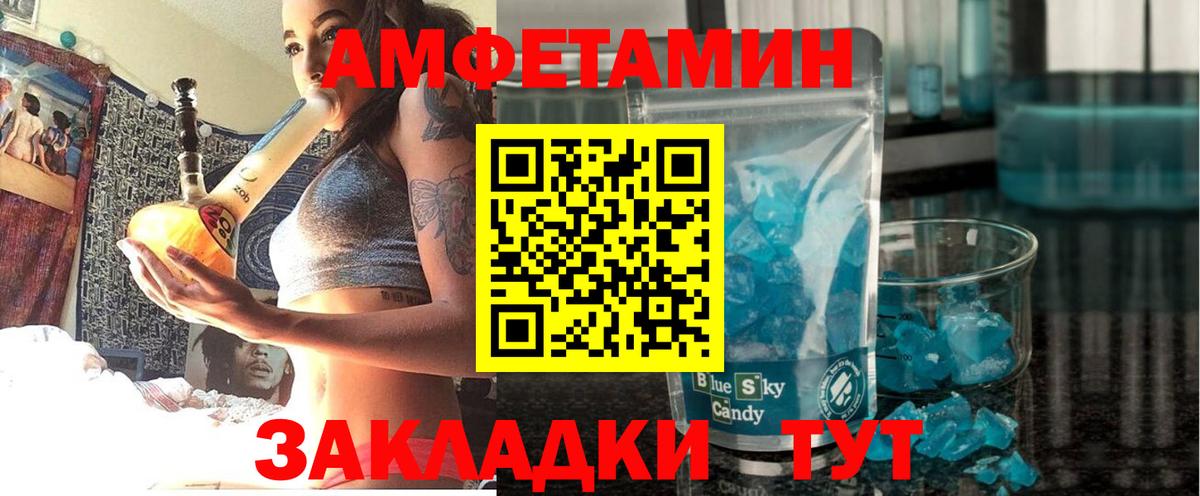 Amphetamine 97%  АМФ  Клинцы  Амфетамин  Вход с VPN 