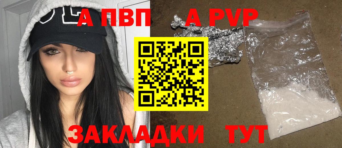Alpha PVP VHQ Клинцы