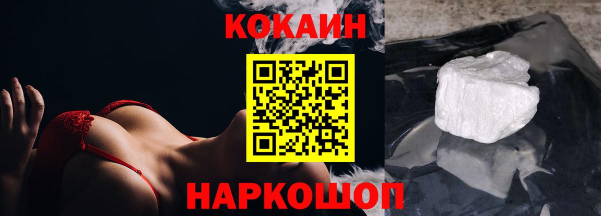COCAIN 99% Клинцы