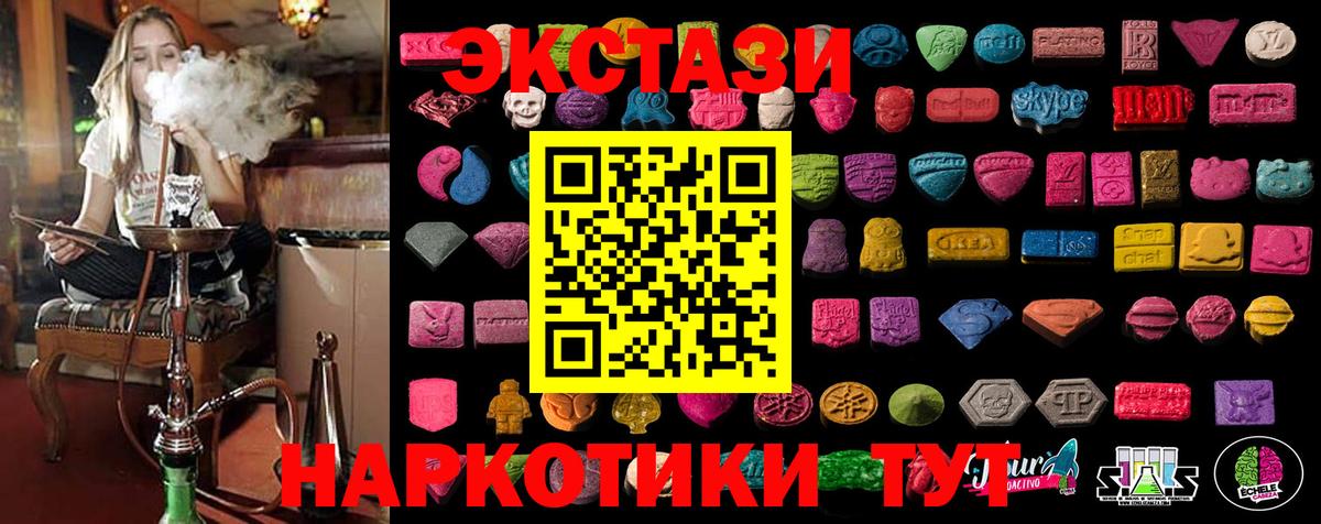 Ecstasy Дубай Клинцы