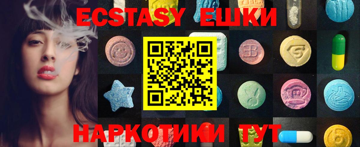 ЭКСТАЗИ Cube  Экстази таблы  Клинцы  Вход с VPN 
