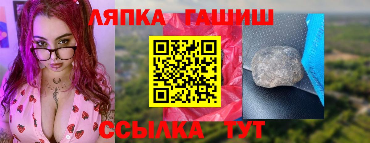 ГАШИШ Premium  ГАШ VHQ  Вход с VPN  ГАШ  Клинцы 