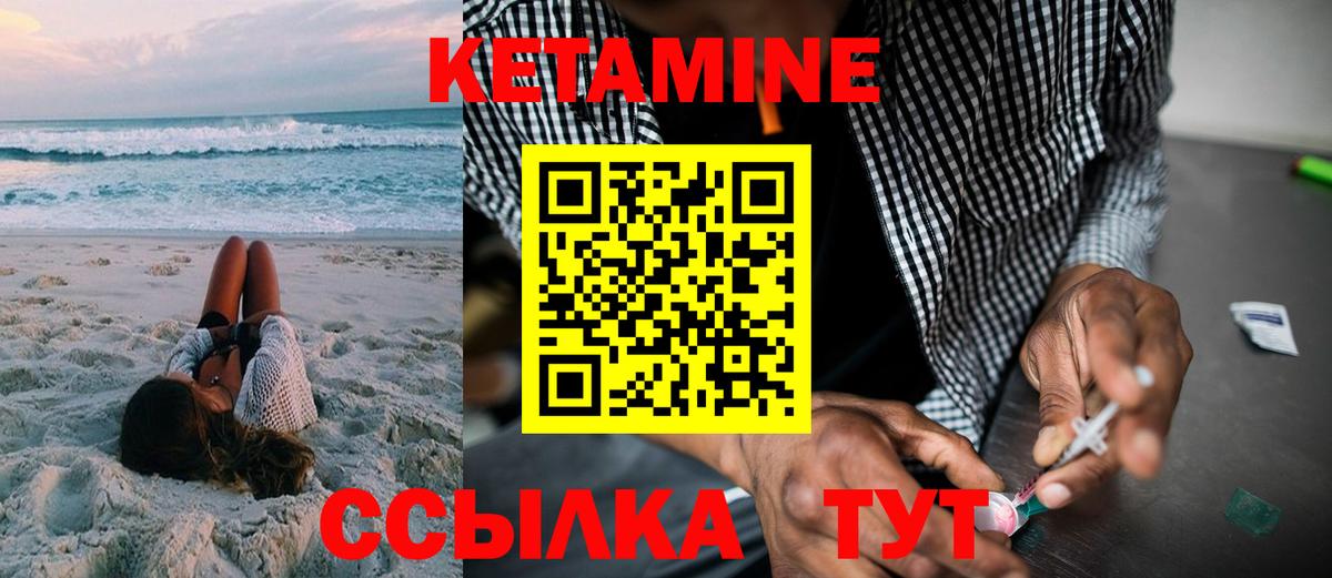 Клинцы  КЕТАМИН VHQ  Вход с VPN 