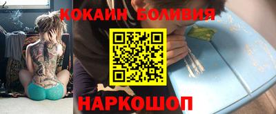 кокаин VHQ Бийск