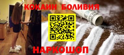 кокаин VHQ Бийск