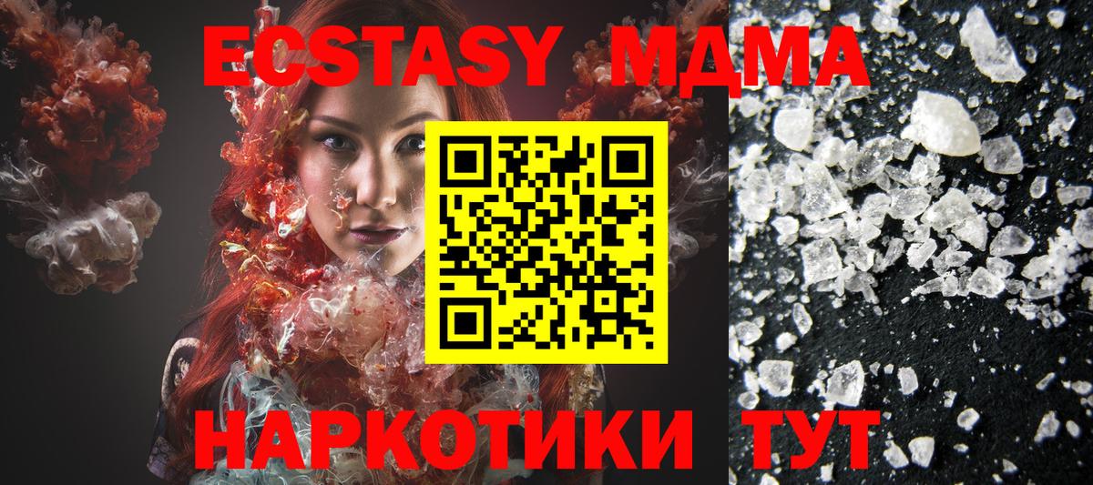 МДМА молли  Вход с VPN  Клинцы 