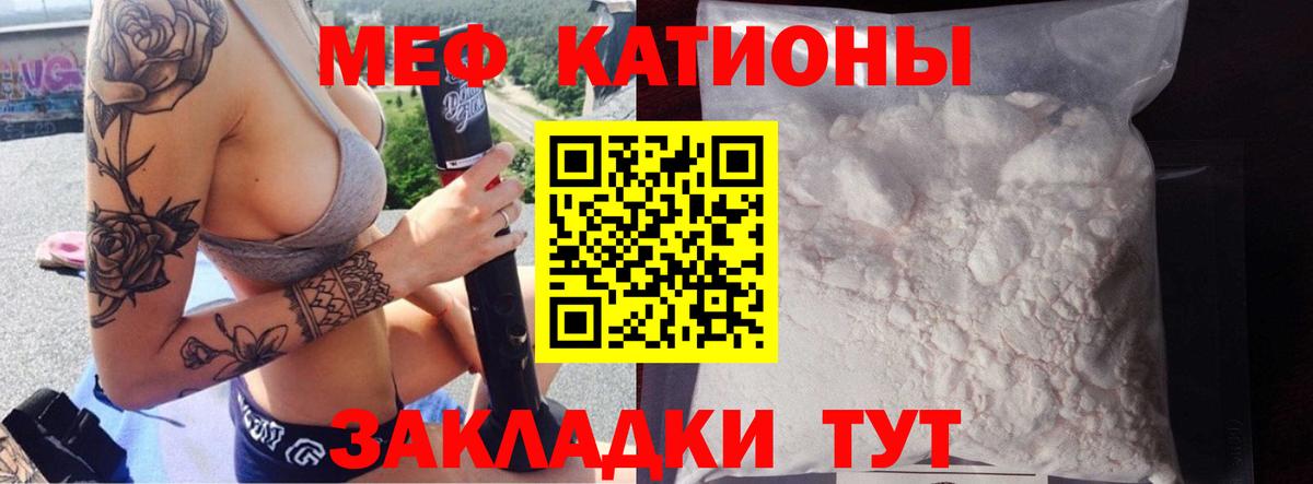 МЕФ mephedrone  Меф мяу мяу  Вход с VPN  хочу наркоту  Клинцы  МЕФ  Мефедрон 