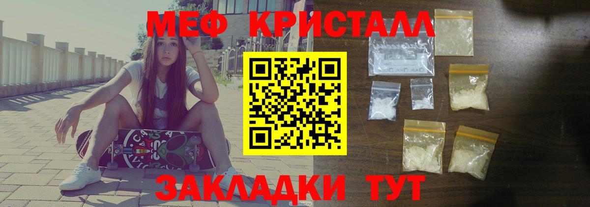 Меф мяу мяу кристаллы Клинцы