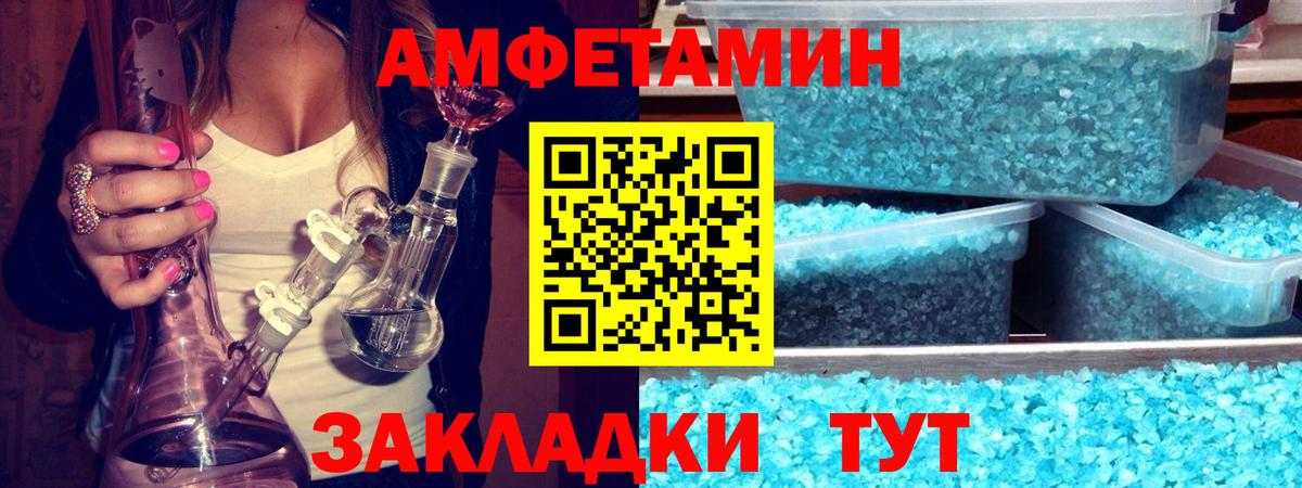 Метамфетамин мет Клинцы
