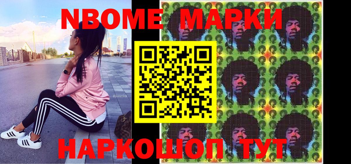 Клинцы  Марки NBOMe 1500мкг  Вход с VPN 