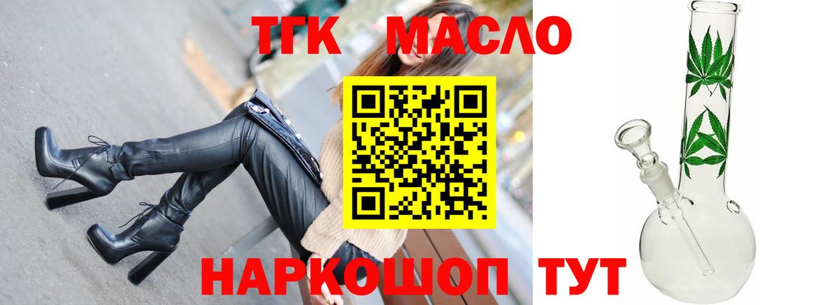 Клинцы  ТГК Wax  Дистиллят ТГК жижа  Вход с VPN 