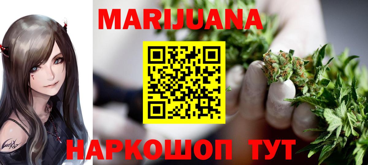 Каннабис White Widow Клинцы